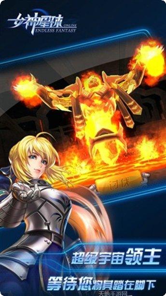 女神星姬装备获取