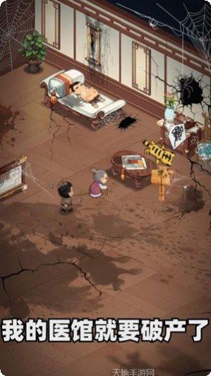 我要开公司模拟经营