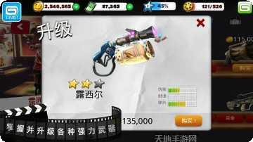 僵尸之杀戮力量攻略