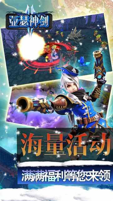 亚瑟神剑BT无限爆充值攻略