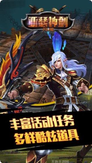 亚瑟神剑BT无限爆充值激活码