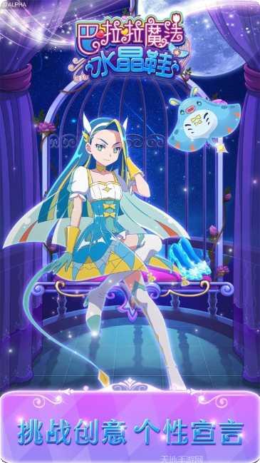 巴啦啦魔法美甲2玩法