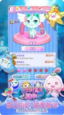 巴啦啦魔法美甲2攻略