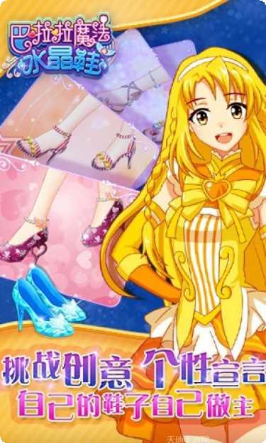 巴啦啦魔法美甲2最新版本