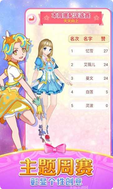 巴啦啦魔法美甲2角色