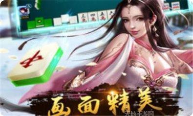 天禧棋牌安卓版