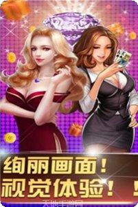 2098棋牌游戏下载