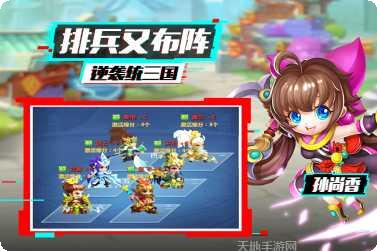 泡打三国策略玩法