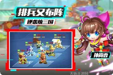 泡打三国装备获取