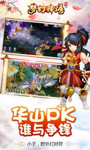 梦幻神语副本挑战