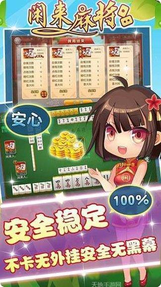 贵州闲来牛牛下载