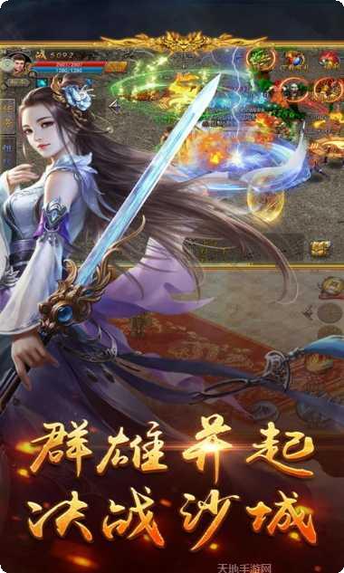 天界游戏下载