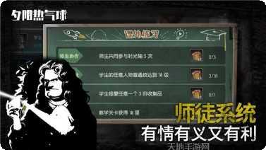 夕阳热气球攻略