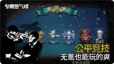 夕阳热气球下载