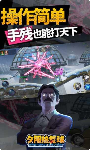 夕阳热气球角色