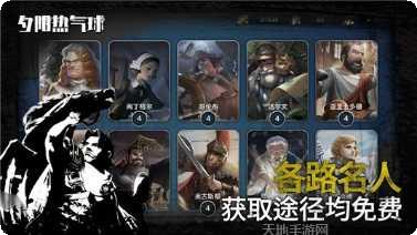 夕阳热气球玩法