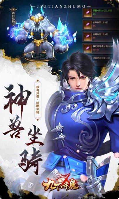 九天诛魔之仙隐录角色介绍