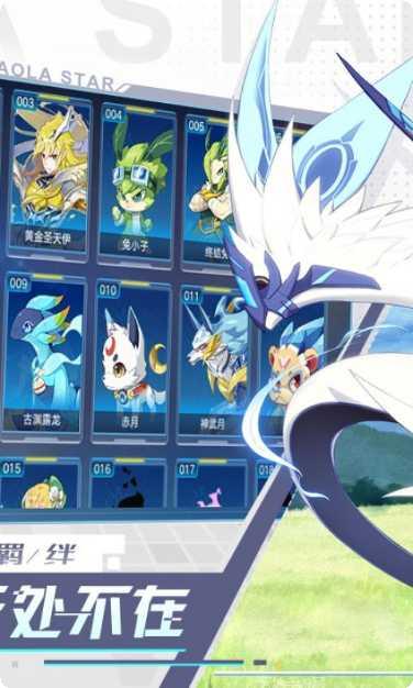 奥拉星角色推荐