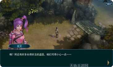 画江湖之灵主人物介绍