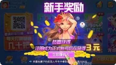 东京棋牌安卓版