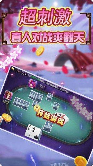 群英会棋牌游戏下载
