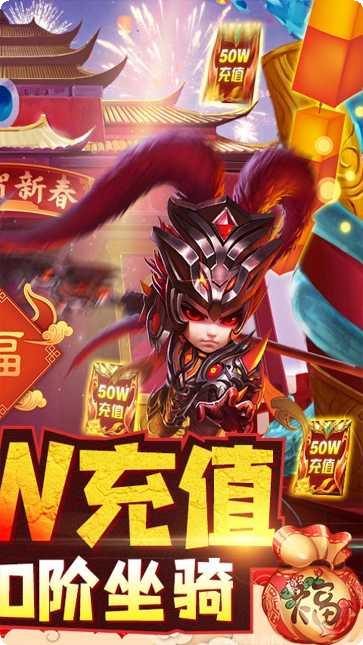 天天怼三国最新版本