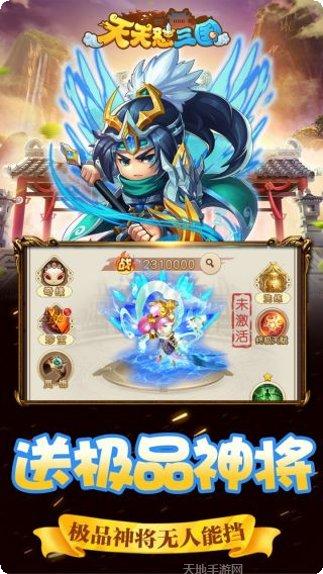 天天怼三国角色推荐