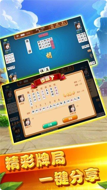 鑫胜棋牌苹果版
