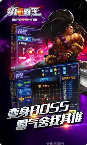 街机霸王技巧分享