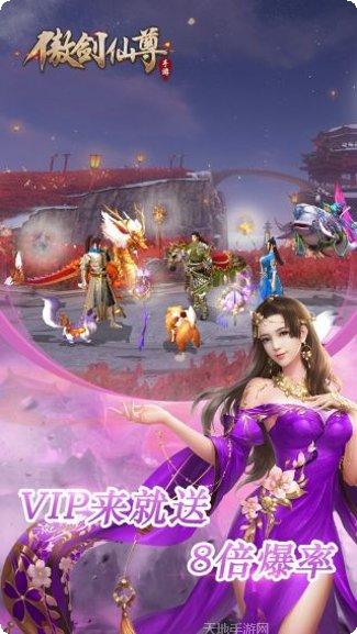 傲剑仙尊H5礼包码
