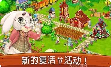 梦幻农场派对好友互动