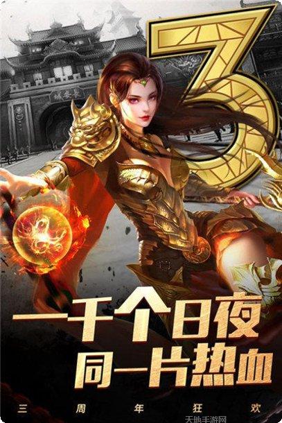盛世主宰至尊传奇玩法
