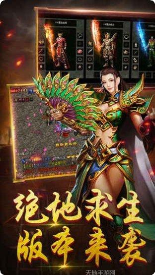 盛世主宰至尊传奇下载