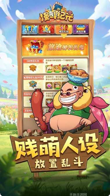 漫斗纪元GM版最新版本