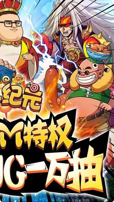 漫斗纪元GM版下载地址