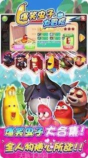 爆笑虫子大冒险怎么通关