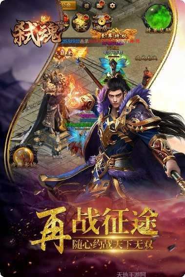 弑魂Online游戏攻略