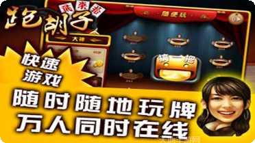 随便跑胡子角色解锁