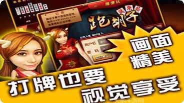 随便跑胡子技巧分享