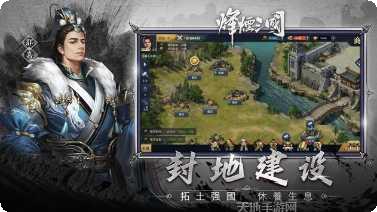烽火三国武将培养