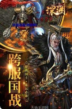 深渊之下副本挑战