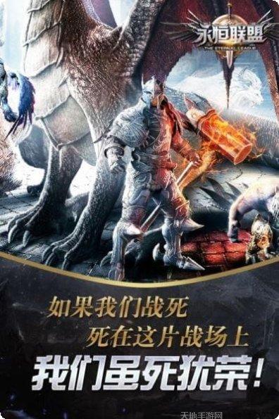 永恒联盟角色推荐