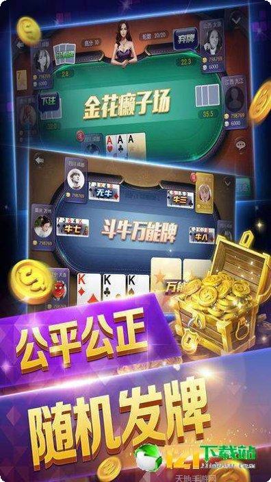 贪玩左右棋牌下载安装
