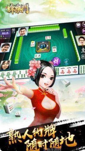 牌乐门麻将玩法