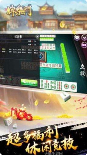 牌乐门麻将技巧