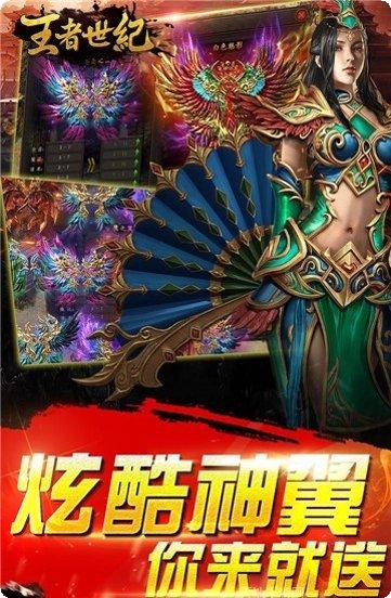王者世纪游戏攻略