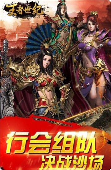 王者世纪最新活动