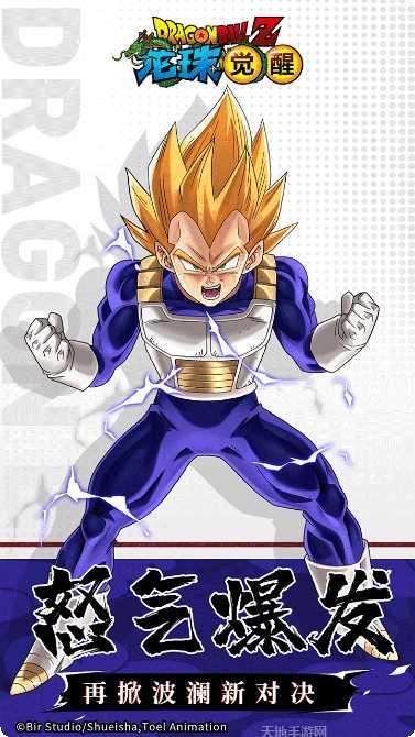 龙珠觉醒激战宇宙角色推荐