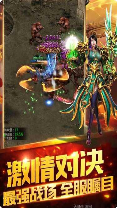 星空传奇角色介绍
