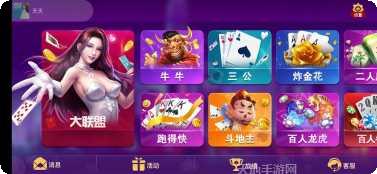 二爷棋牌游戏